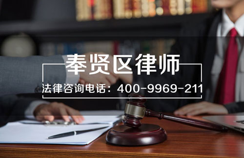 上海合同律師