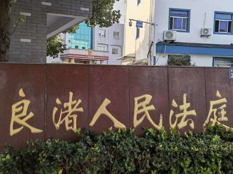 上海房子拆遷律師帶您了解打拆遷官司敗訴怎么辦能夠減少損失